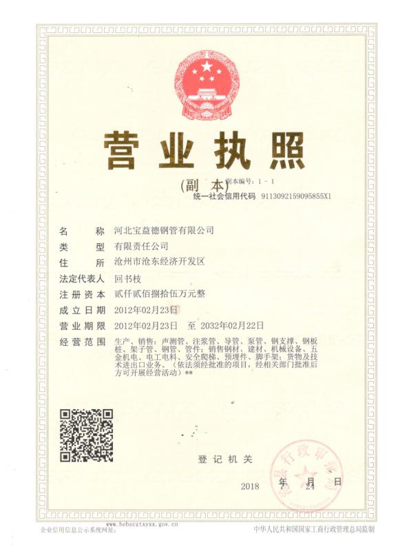 珠海营业执照